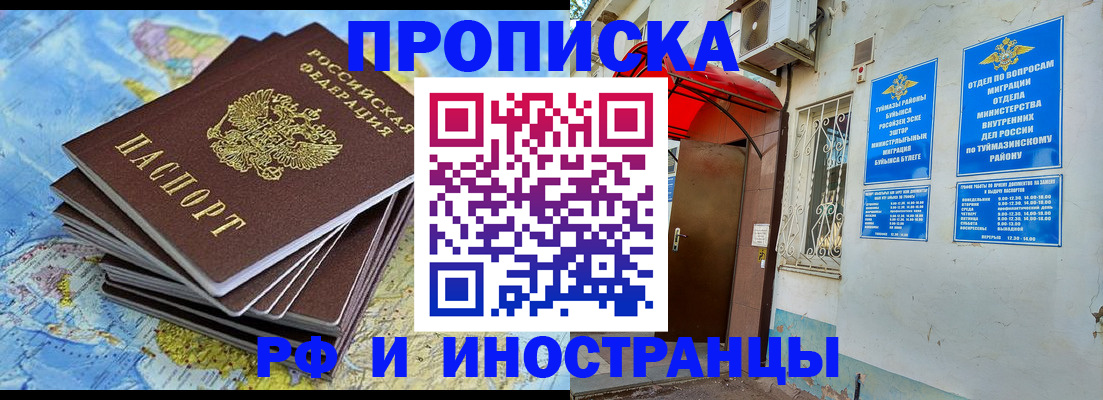 прописка ребенка в Адыгейске